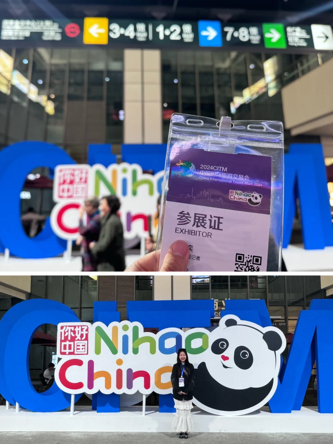 攻略｜中国国际旅交会这样逛，不❗️踩❗️坑❗️