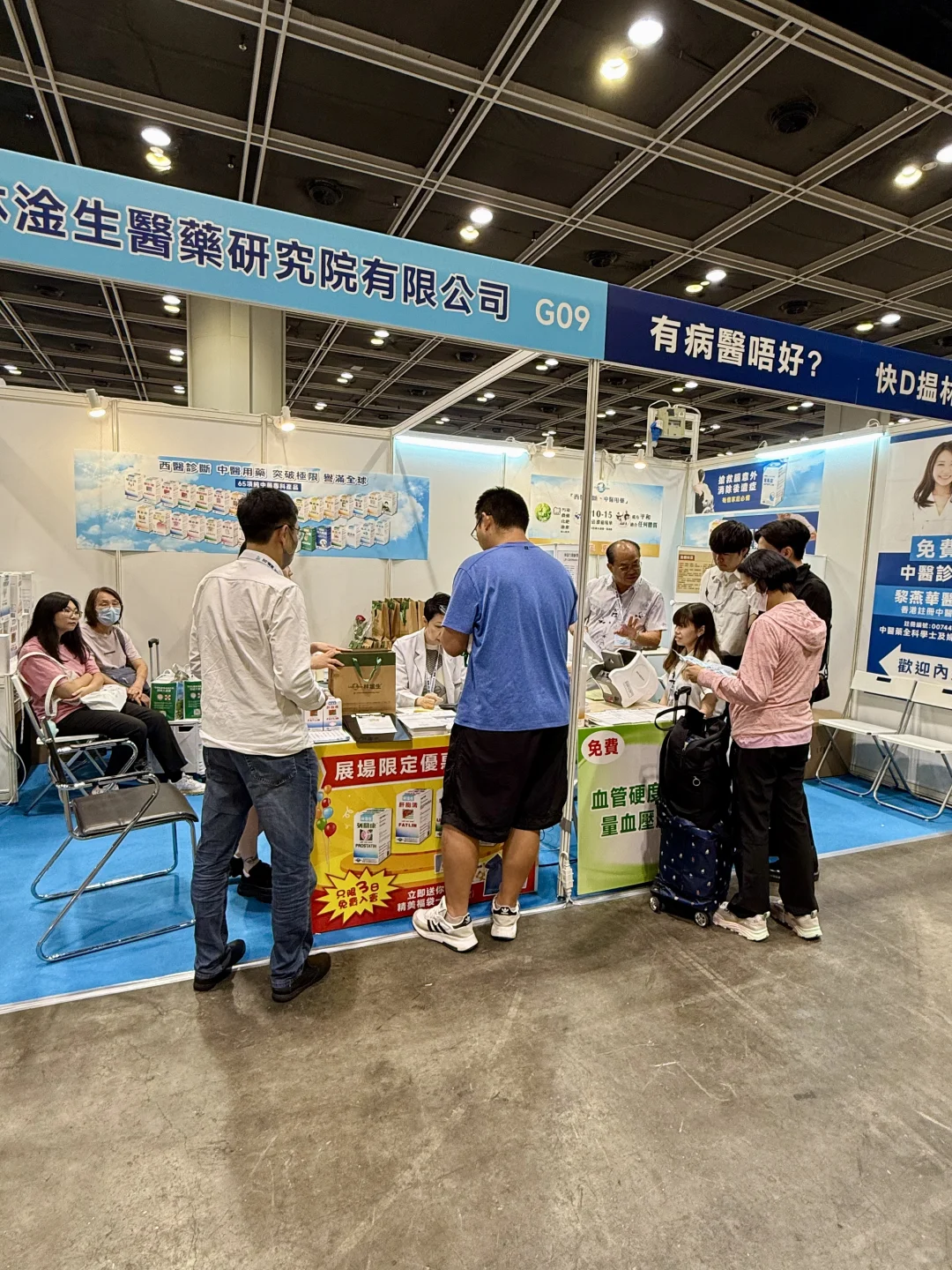 养生人狂喜❗️香港亚洲银发博览会太好逛了❗️
