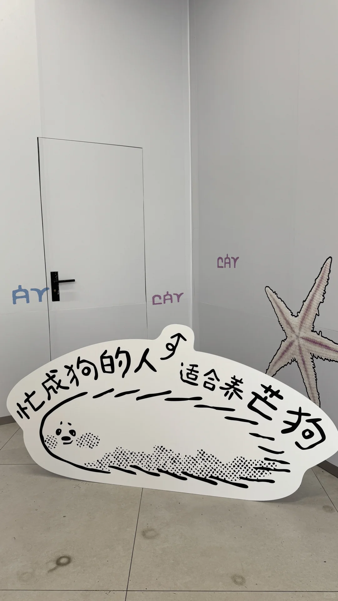 好玩有趣的展会拍照??