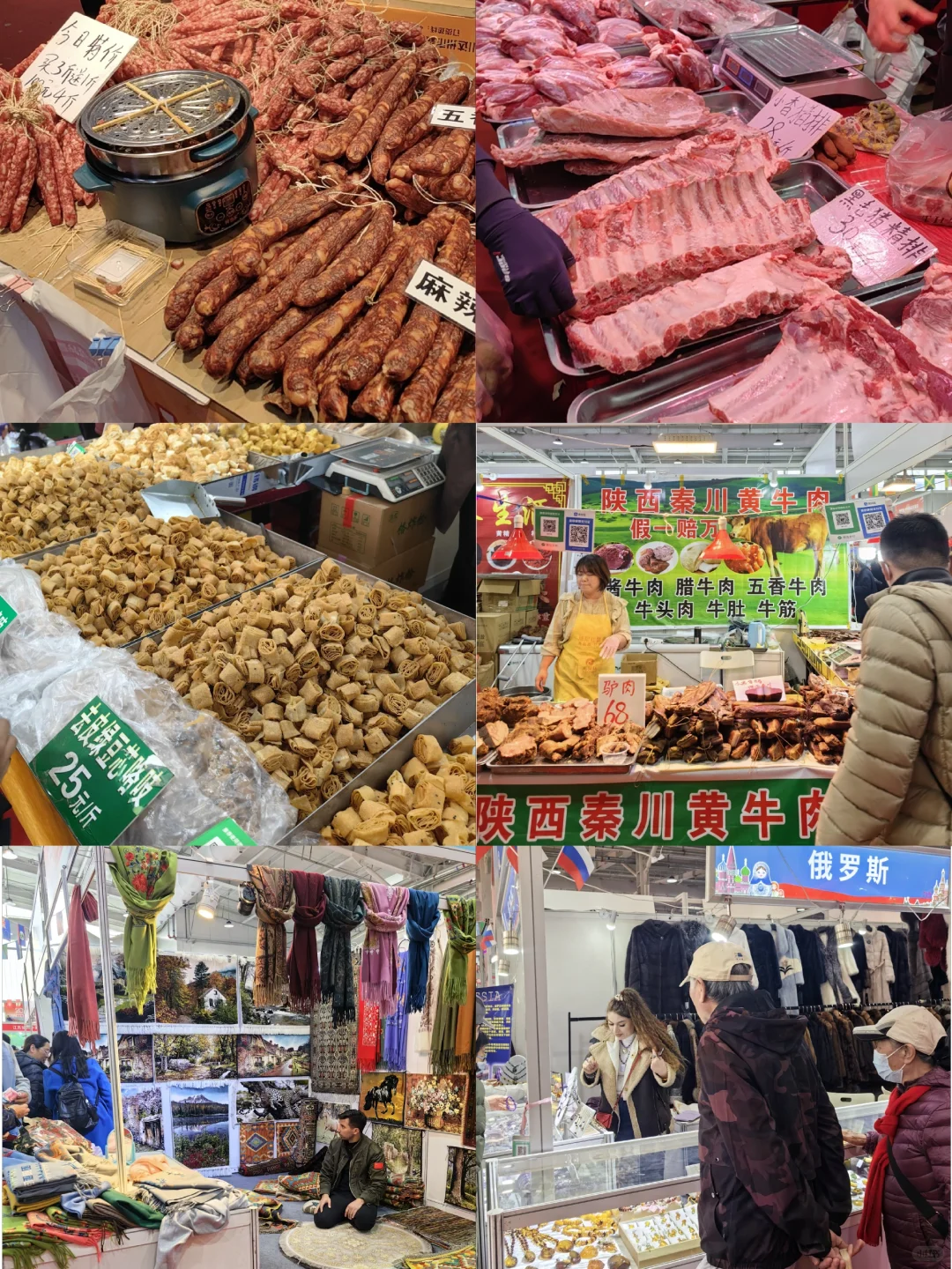 首钢园●中外食品交易会