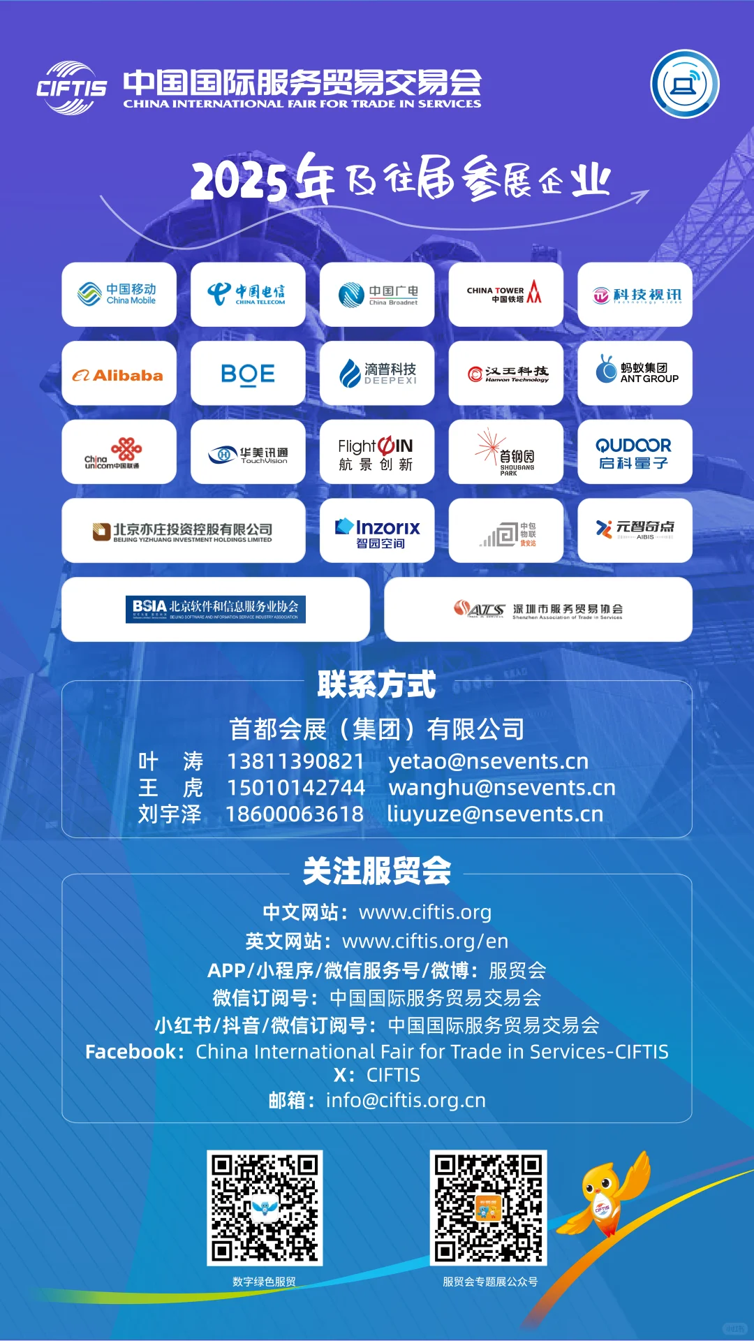 图说服贸
