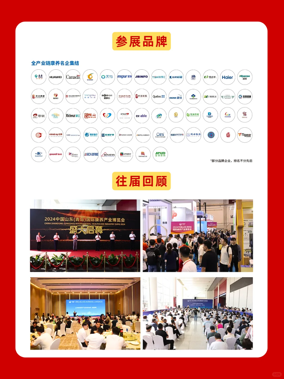 别错过！2025青岛老博会超强攻略，速领门票?