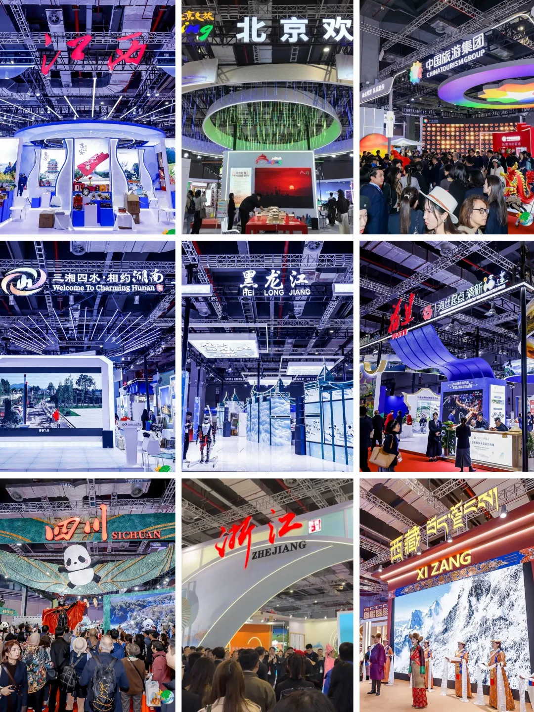 攻略｜中国国际旅交会这样逛，不❗️踩❗️坑❗️