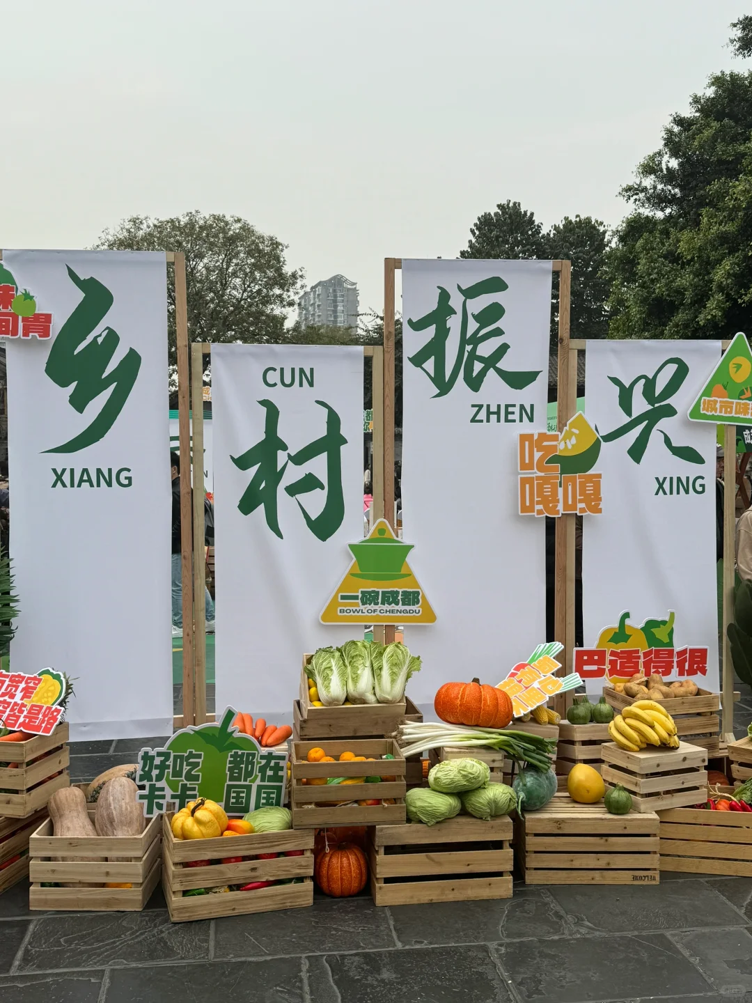 周末一起去赶集，优质农产品带回家