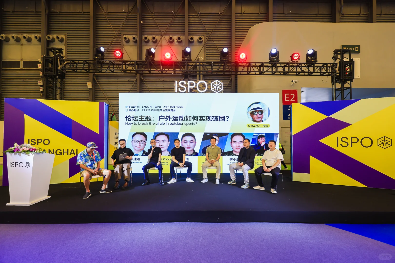 运动装备控尖叫！ISPO上海7月免费逛展推荐