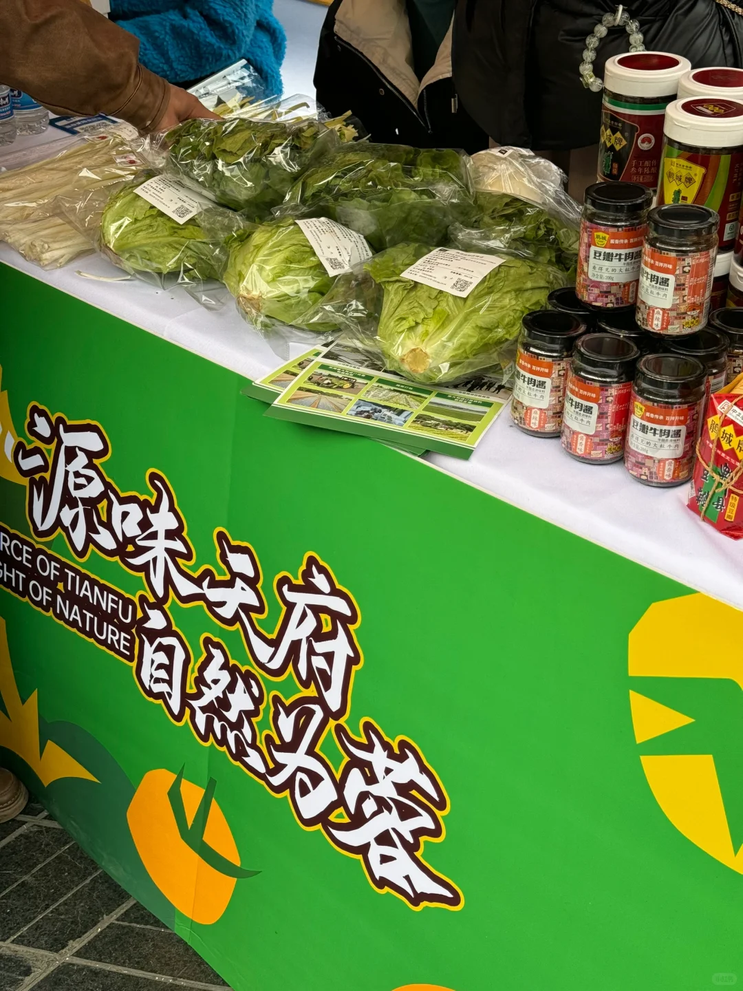 周末一起去赶集，优质农产品带回家