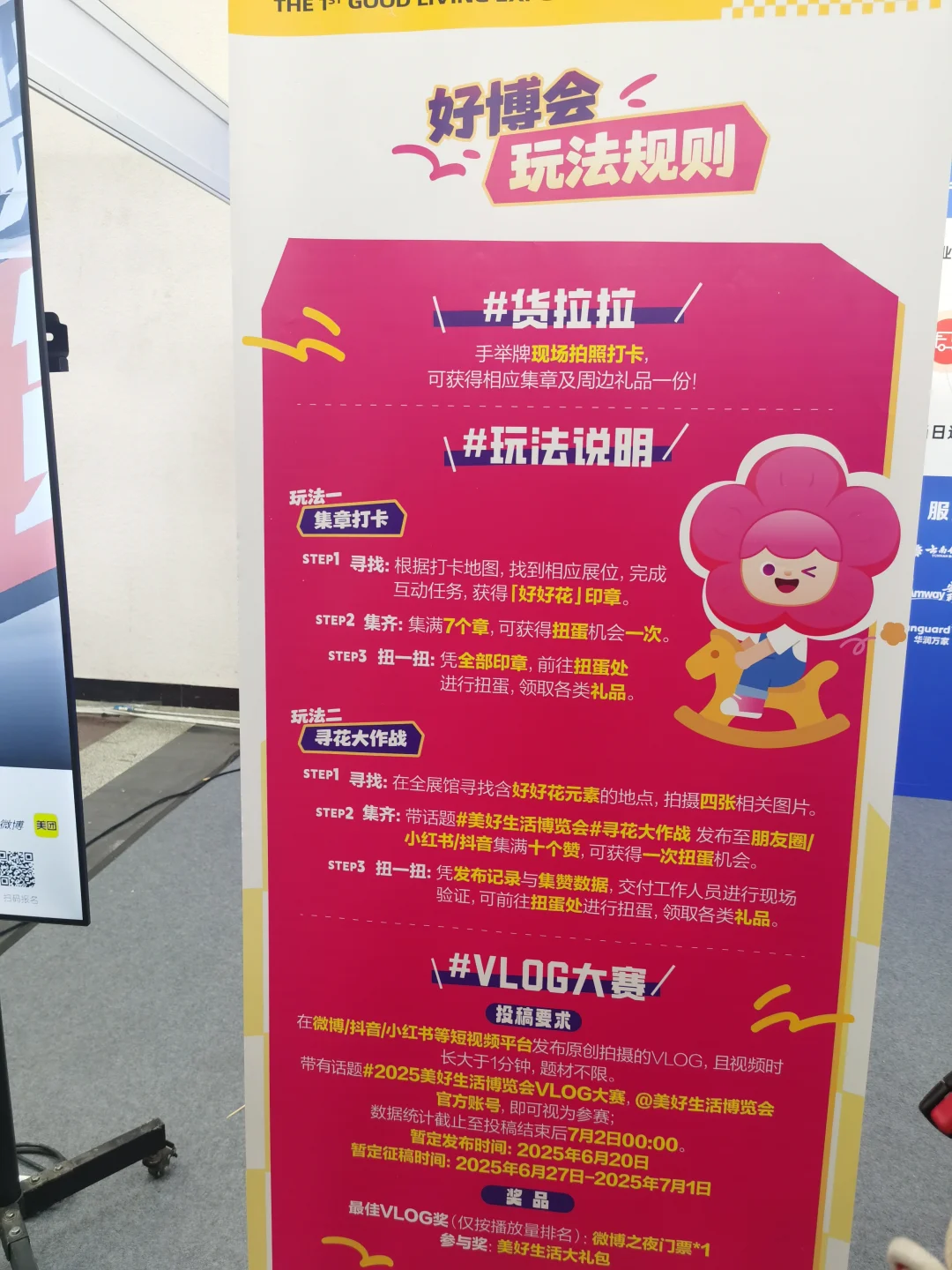 货拉拉企业版