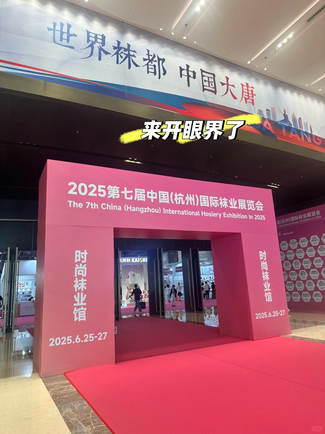 第一次逛服装博览会感受