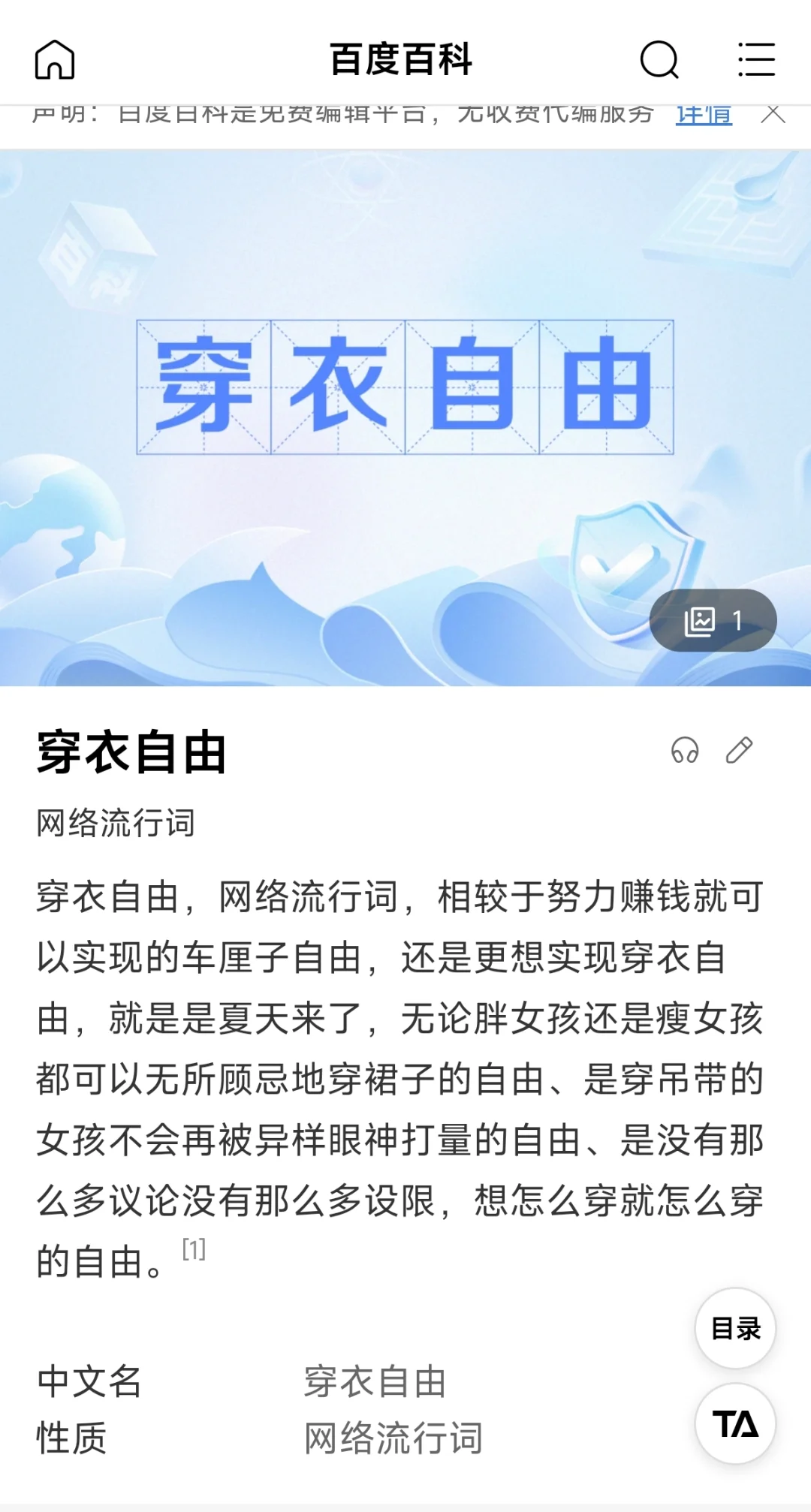 为什么公司不能穿衣自由！！！