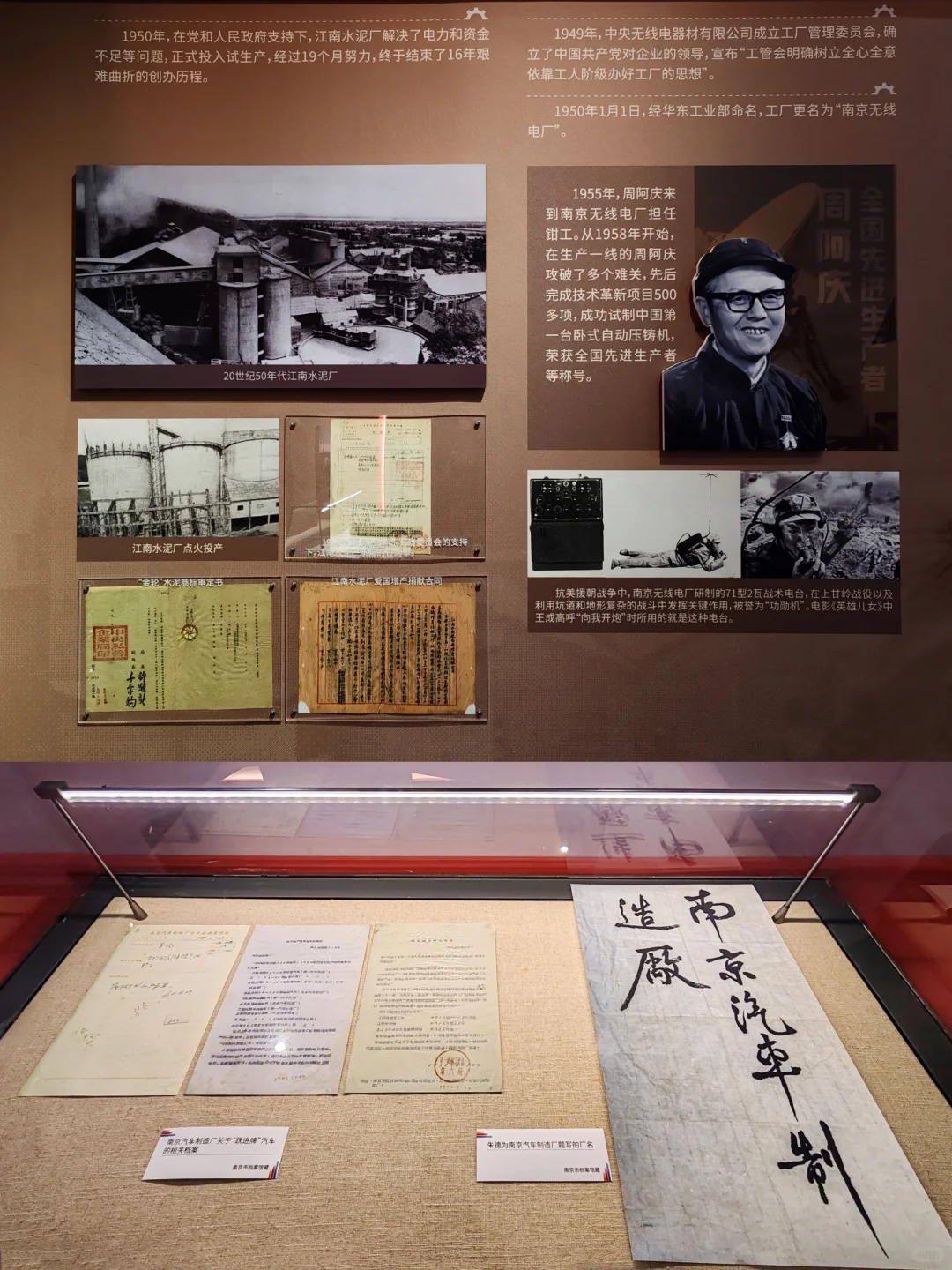⚙️看展｜从南京工业遗产看工业发展历程