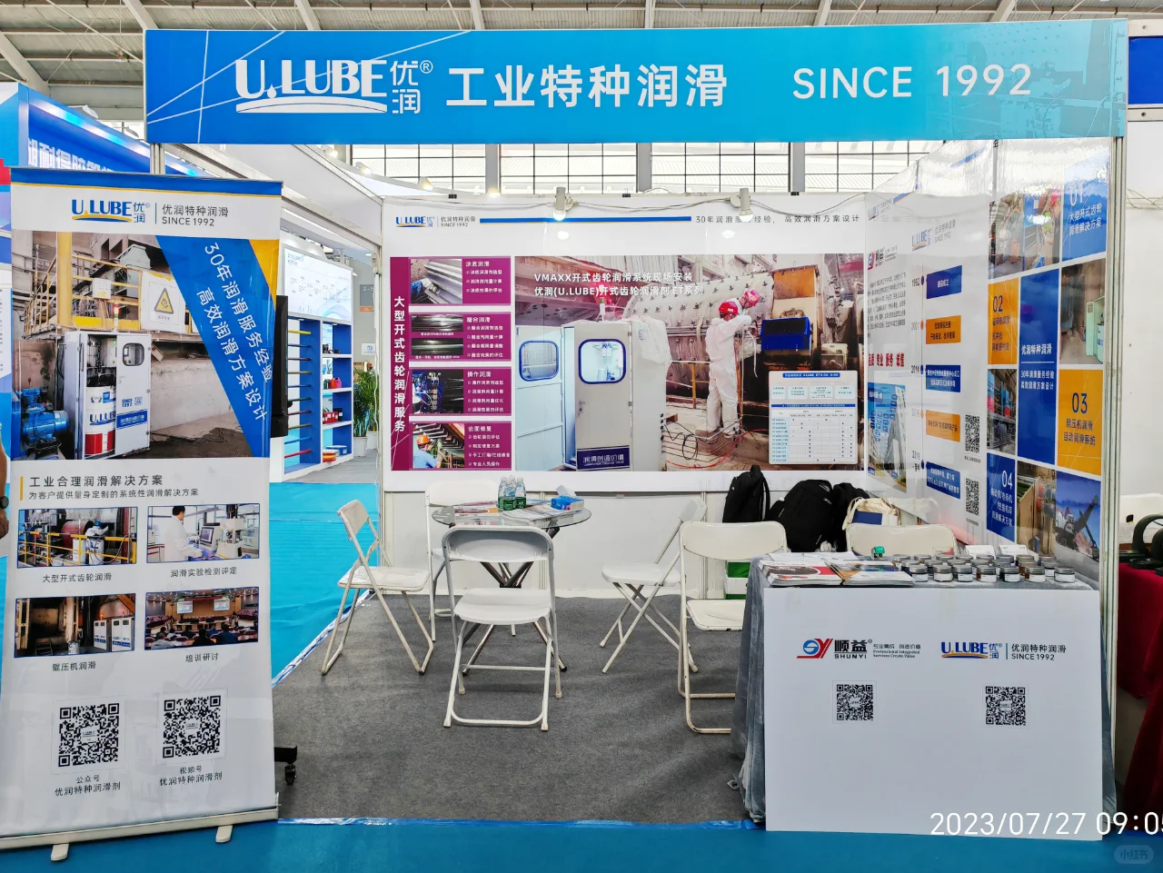 沈阳国际矿业展开始了，欢迎来优润展位交流