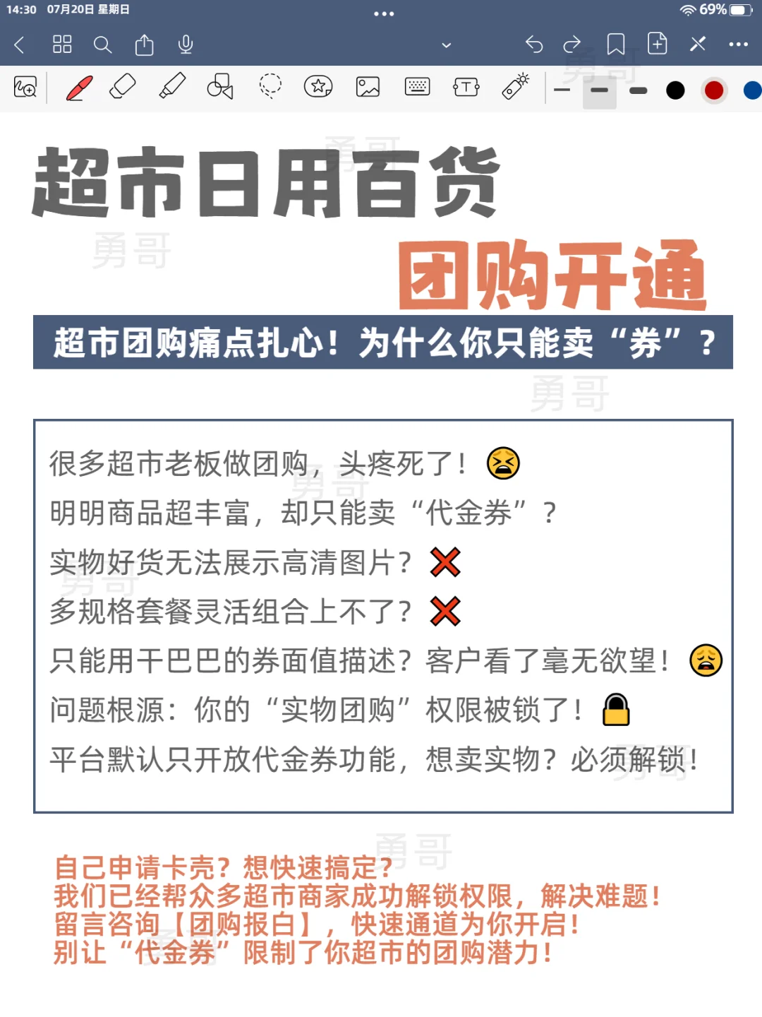超市日用百货团购开通