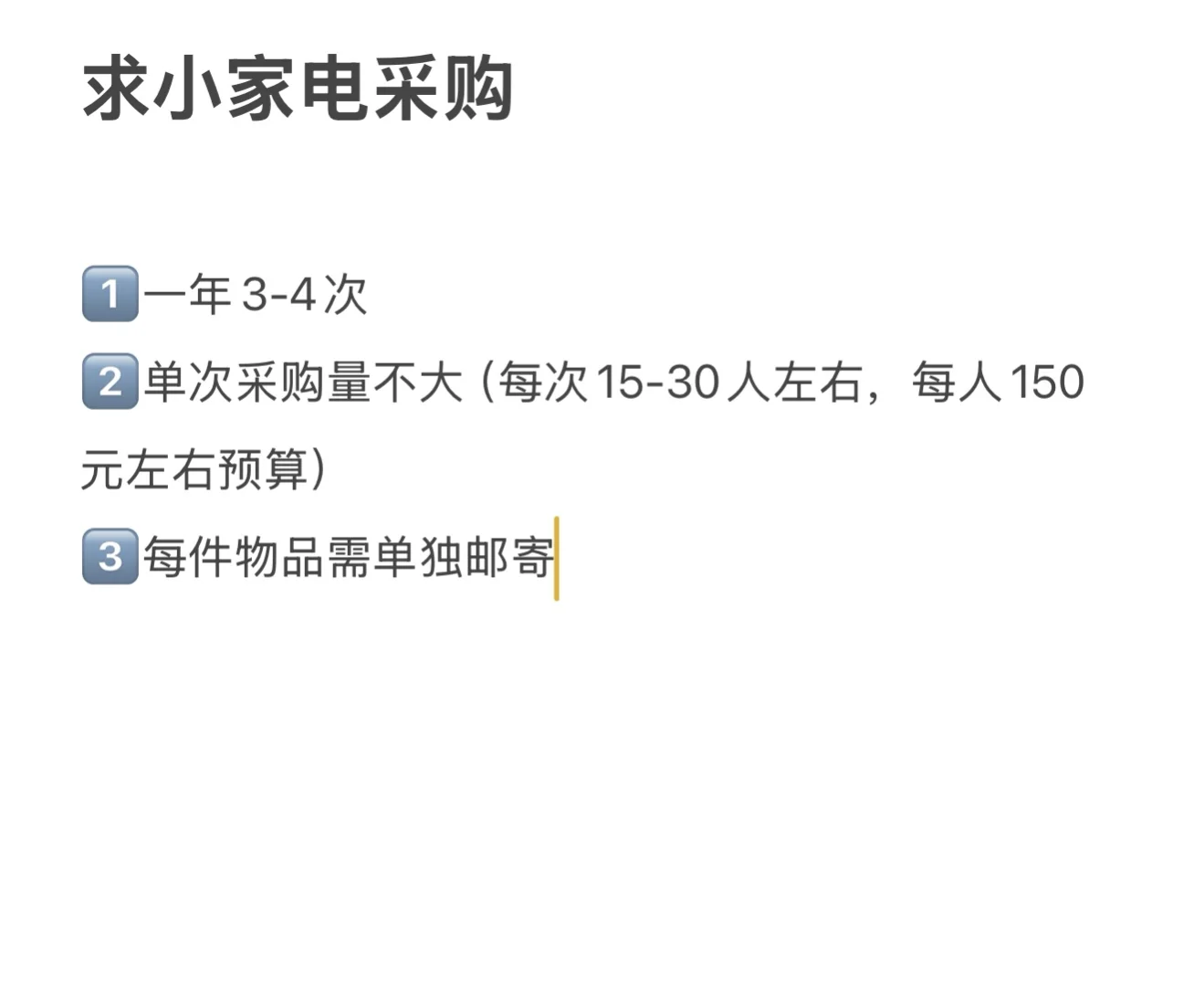 年会礼品采购