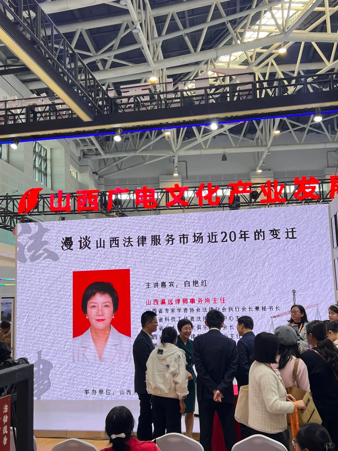 山西文博会