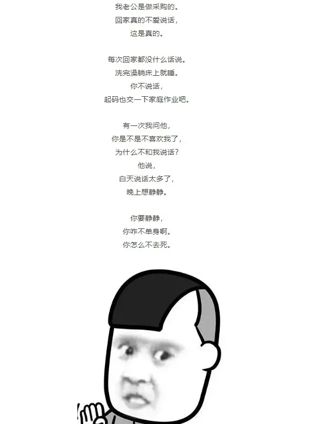 我老公是做采购的......??