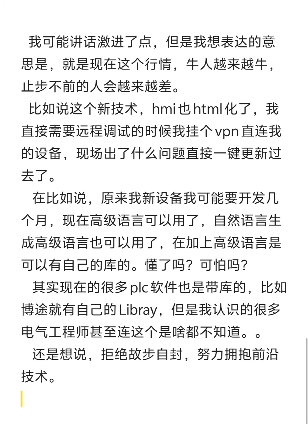 工博会随笔（其一）