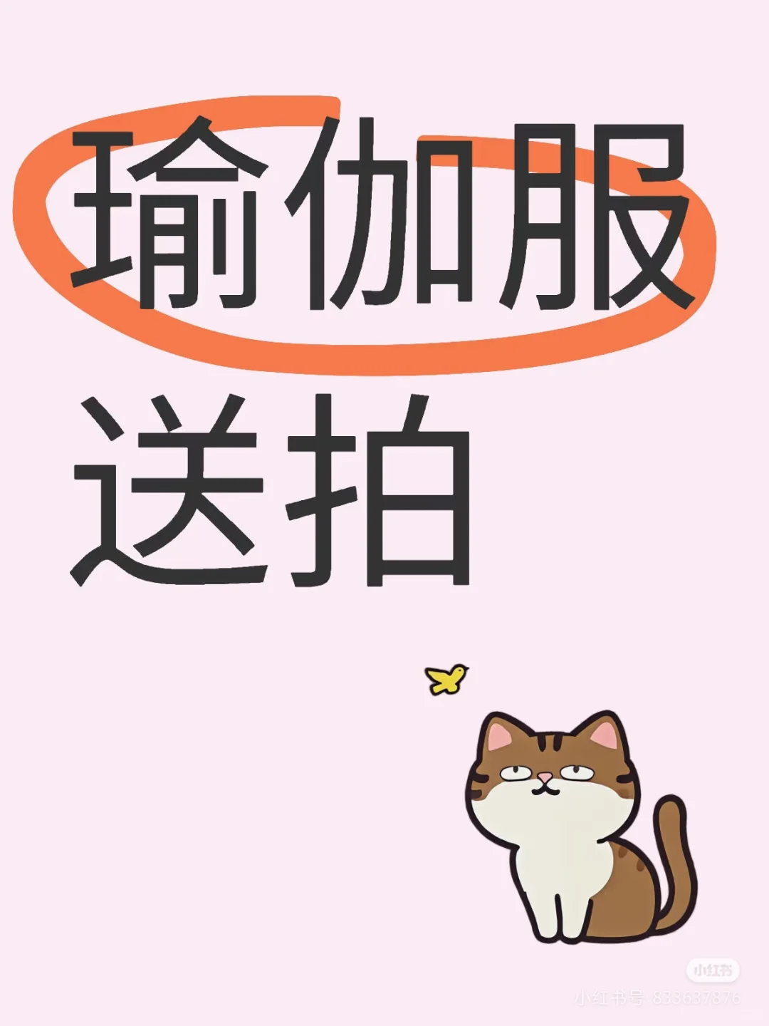 发美照私聊加?