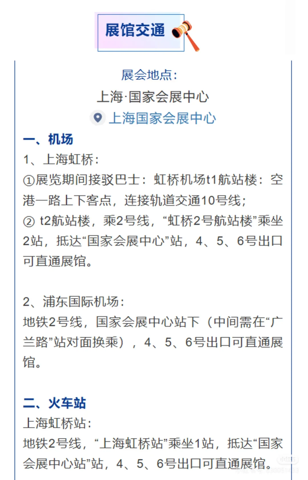 中国锻压协会联合主办上海金属成型锻压展！