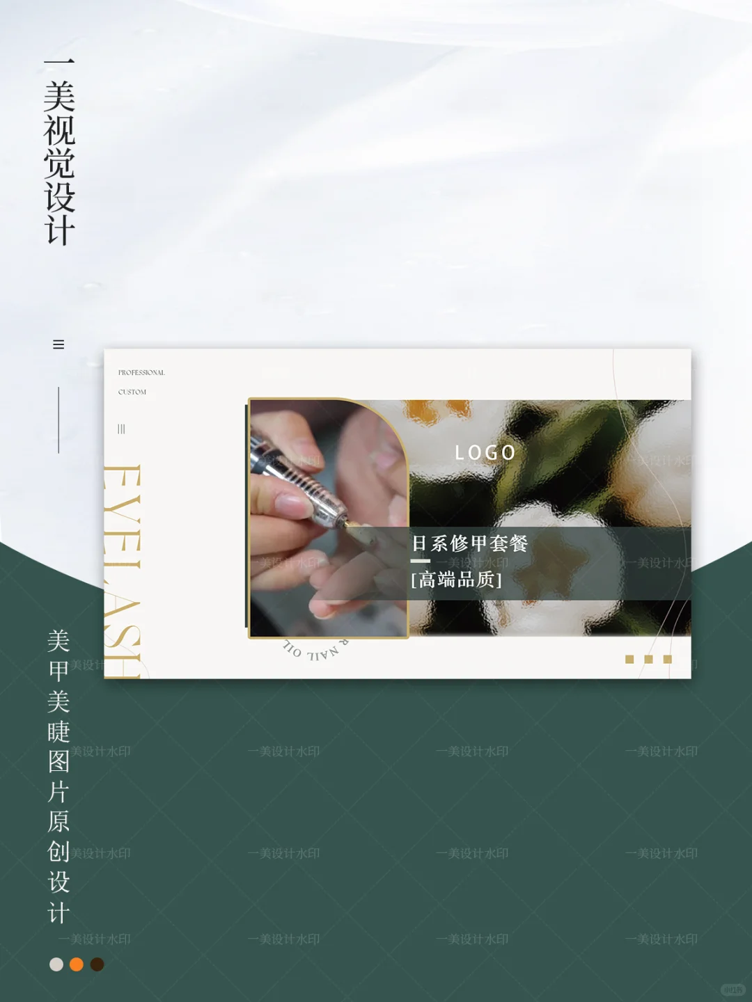 美甲美睫美团大众抖音店铺团购头图原创设计
