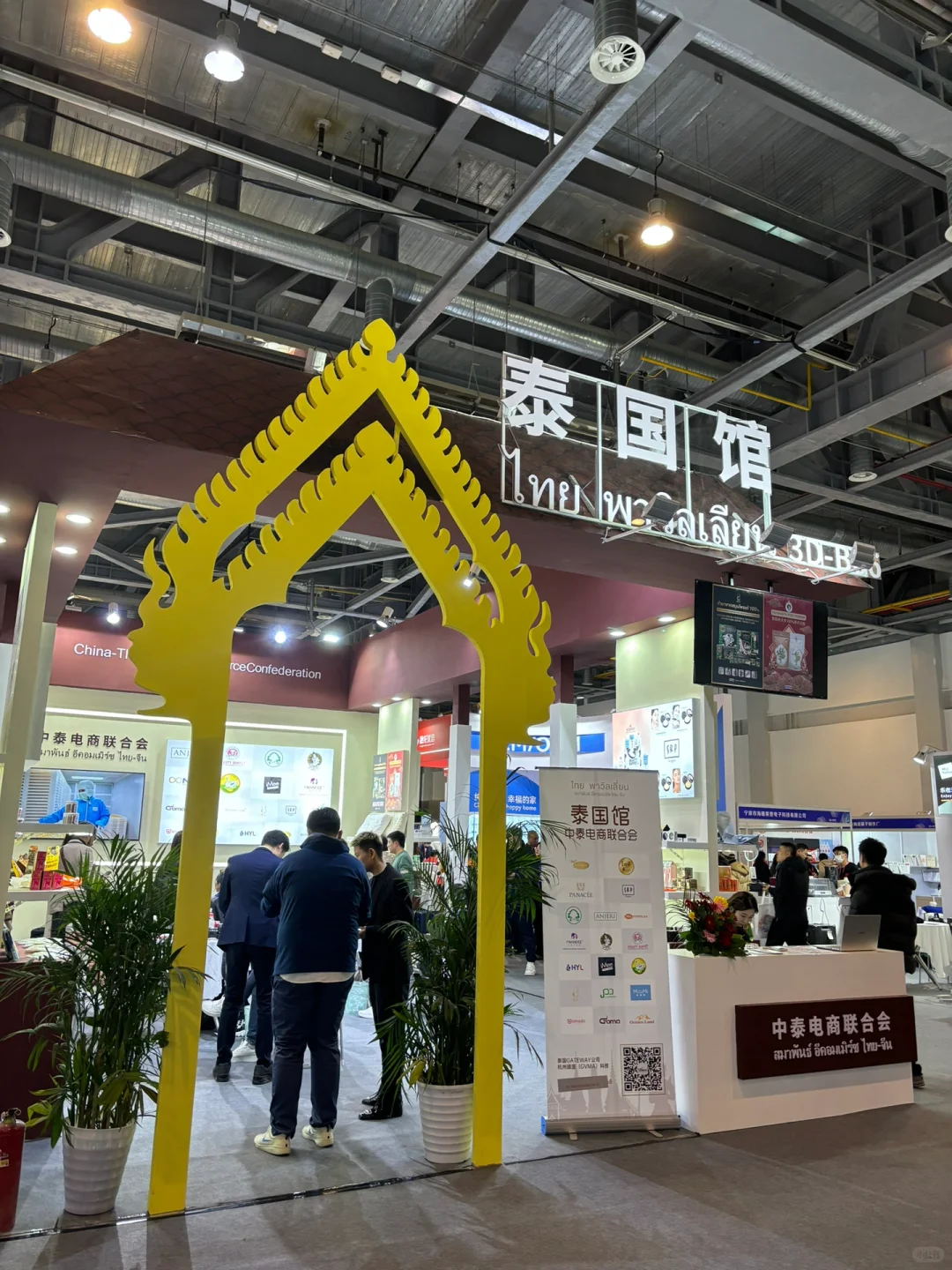 杭州新电商渠道博览会