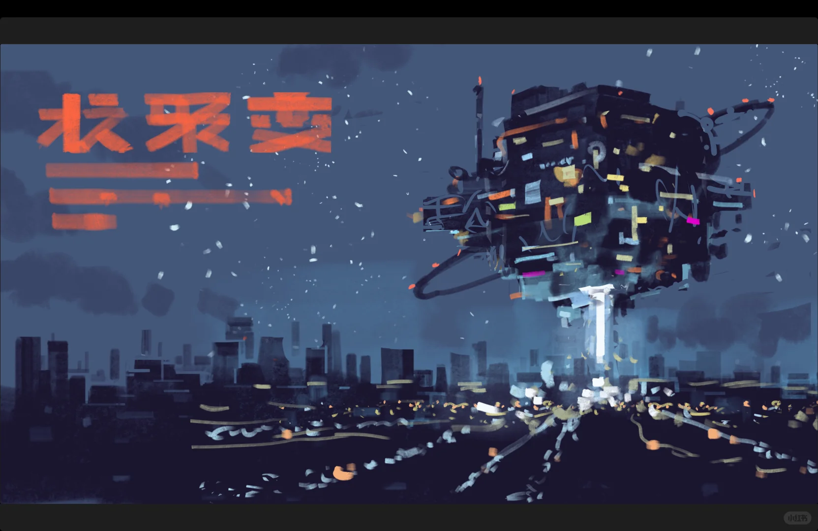 发一些这届核聚变KV的视觉草案吧～vol.1