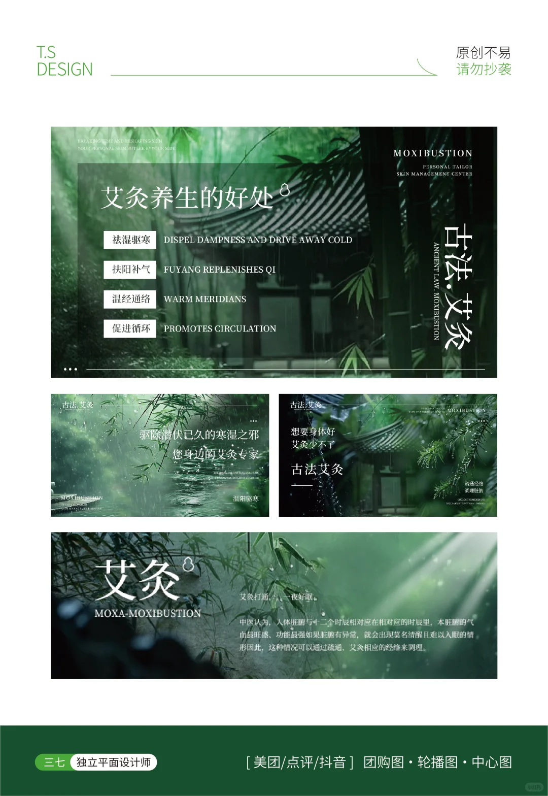 全职平面设计师｜美团团购图