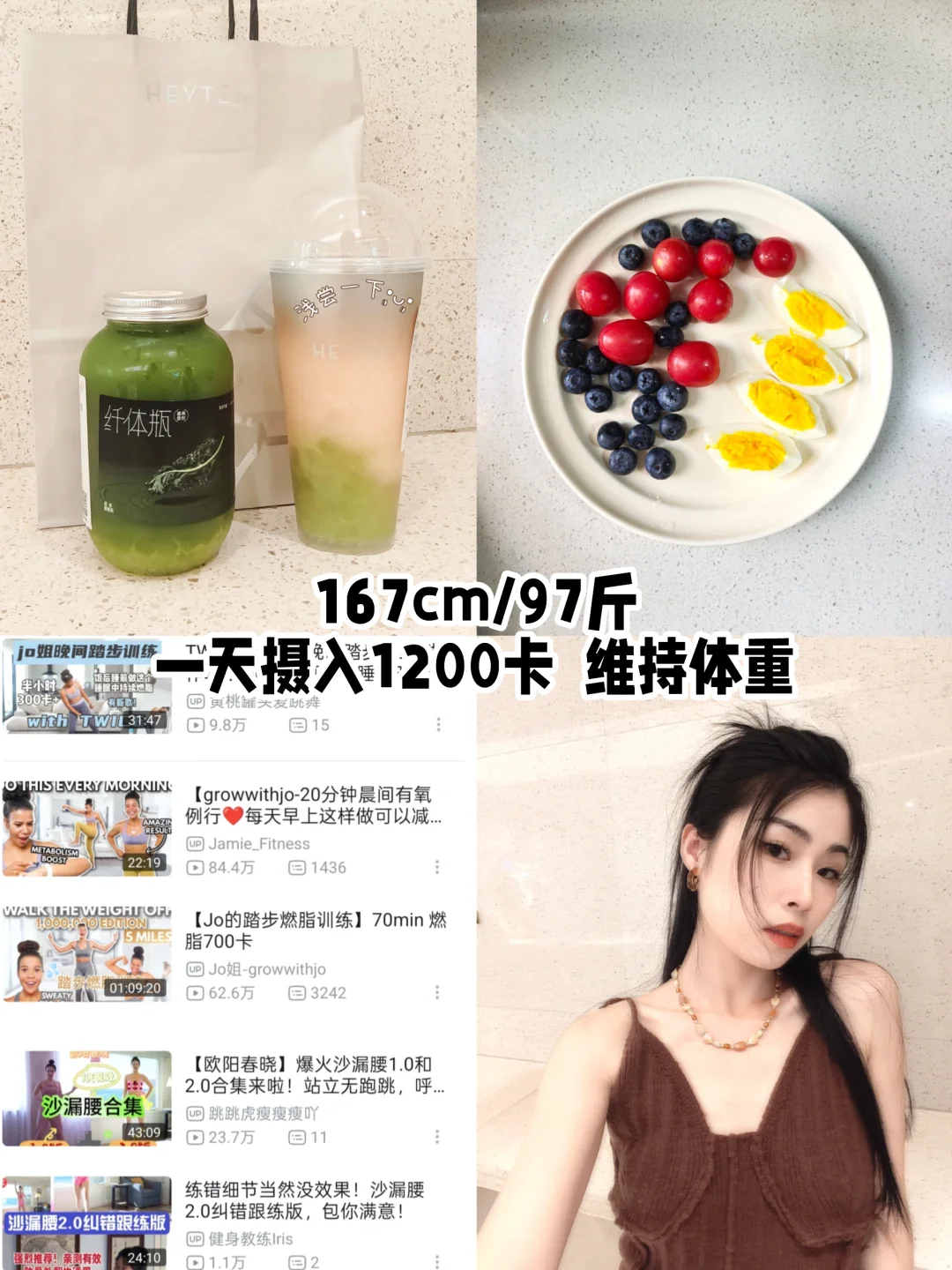 健身就为了穿衣自由？No❌为了配得感拉?