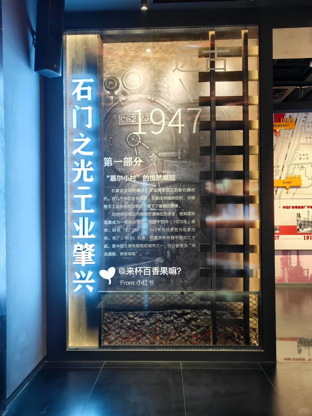 石家庄展览|可以触摸的石家庄工业发展史