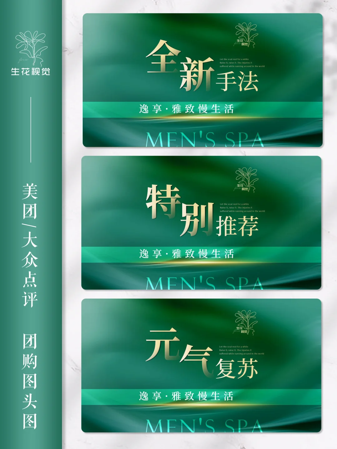 足疗spa按摩养生丨美团点评团购图项目头图