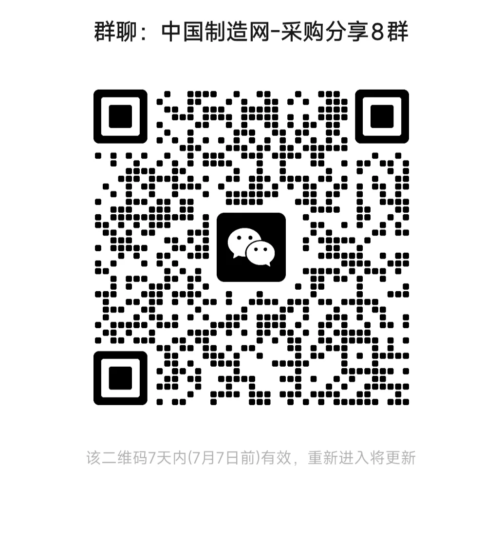 内部采购新群！