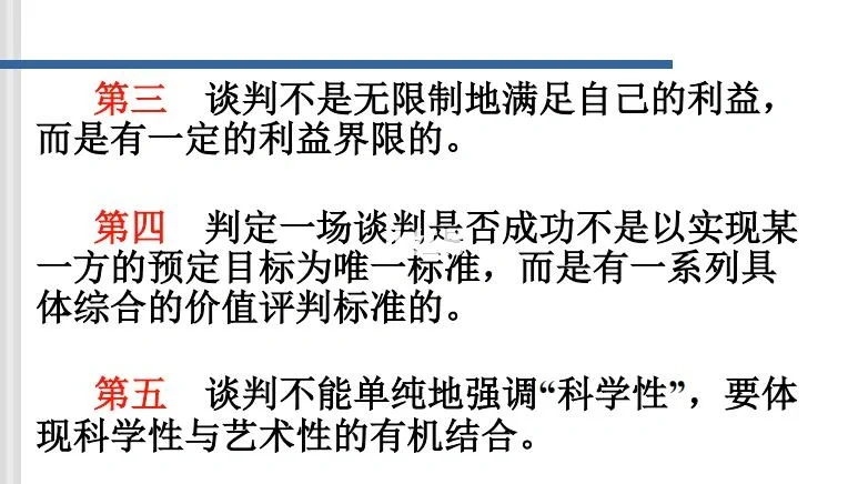 可以不做采购，但一定要懂得谈判知识