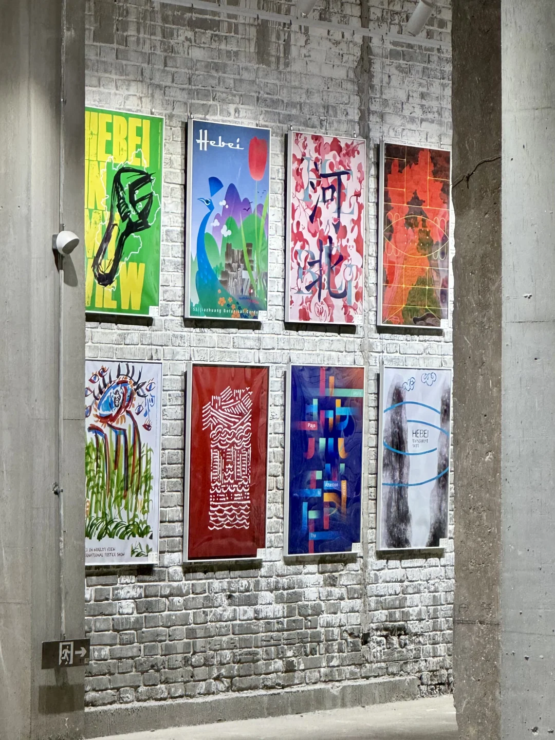 石家庄｜看个有趣展?