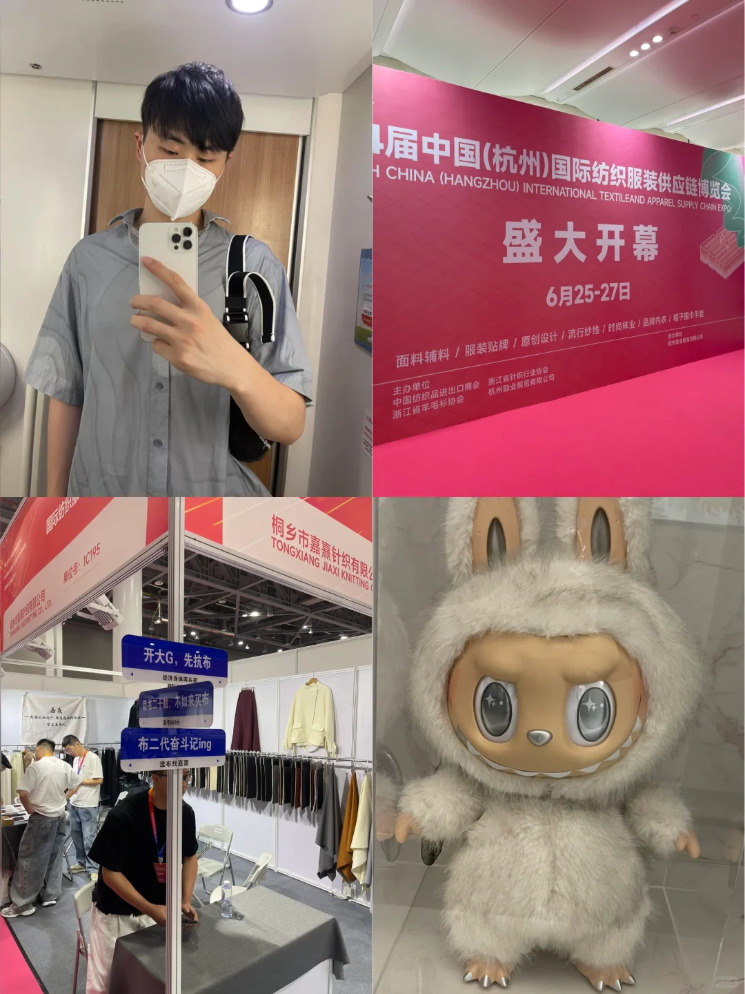 纱线厂二代｜又来逛展了