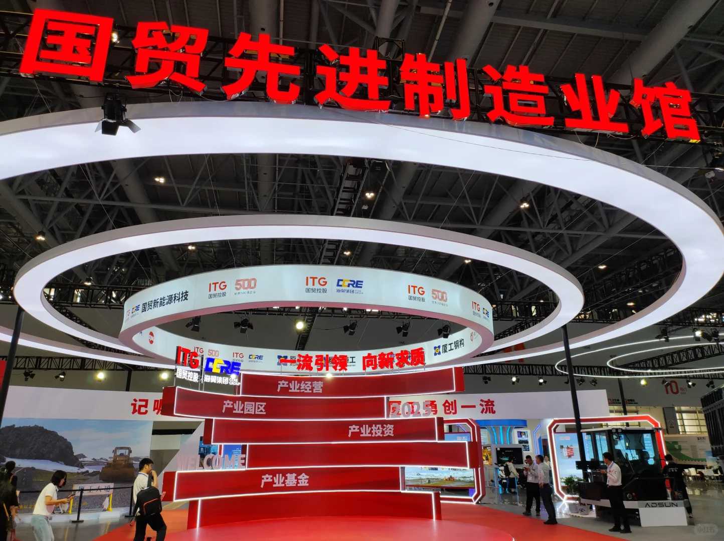 厦门工业博览会打卡