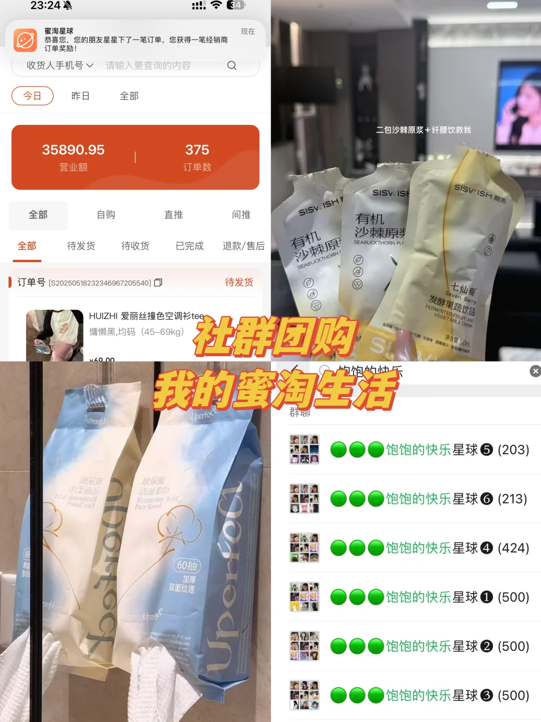别再踩坑！90%的人都没吃透的社群团购真相