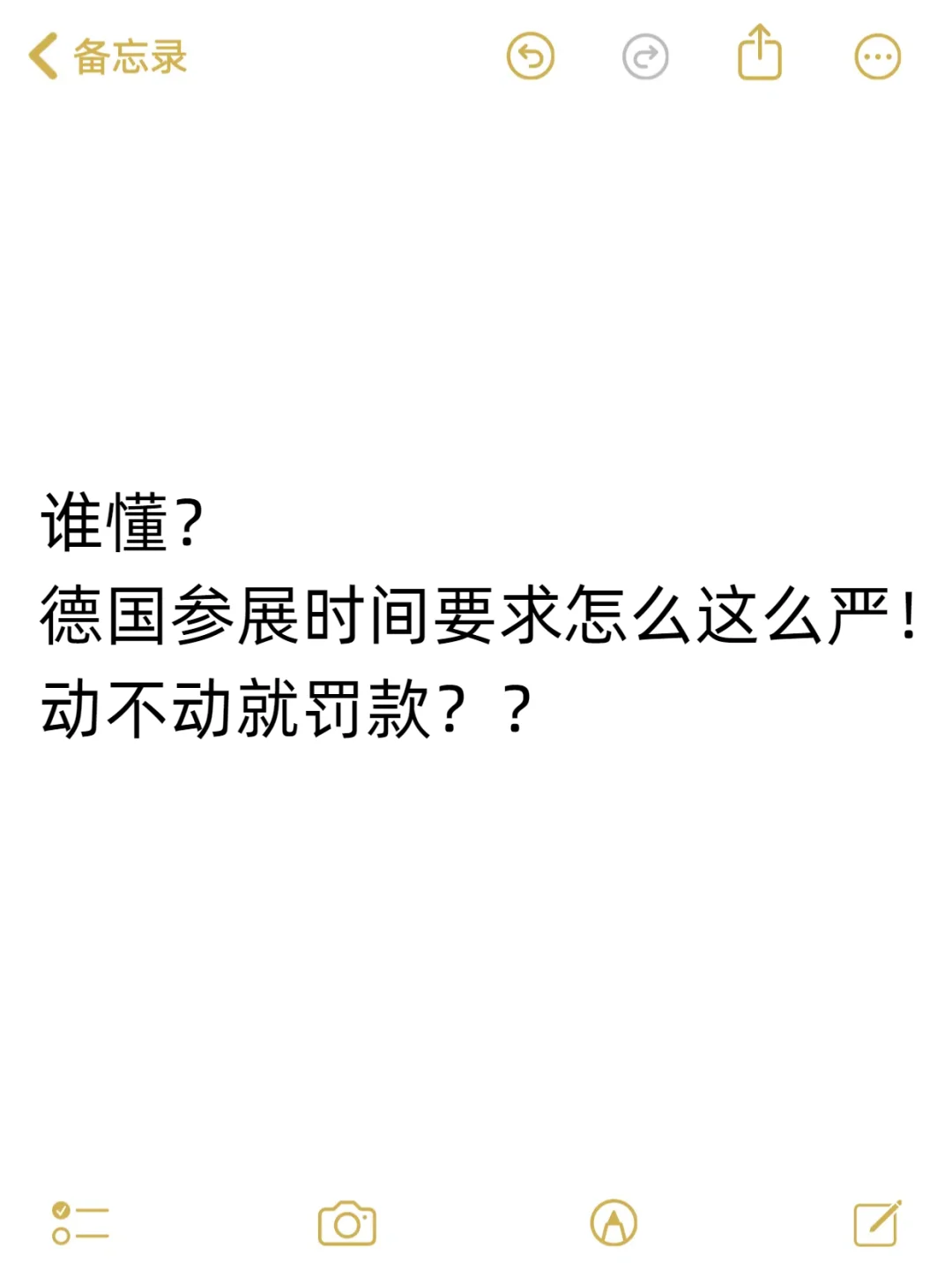 德国展馆时间