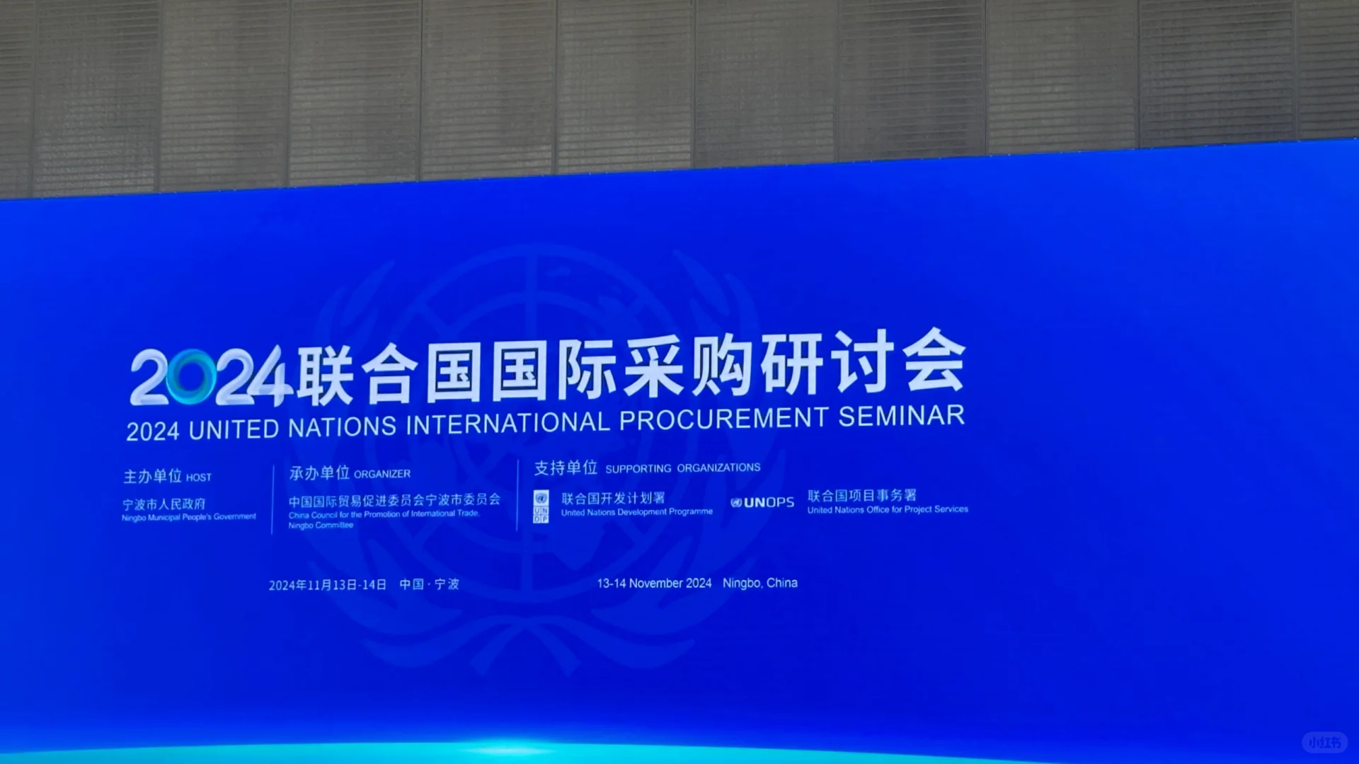 国际采购会｜参会小记