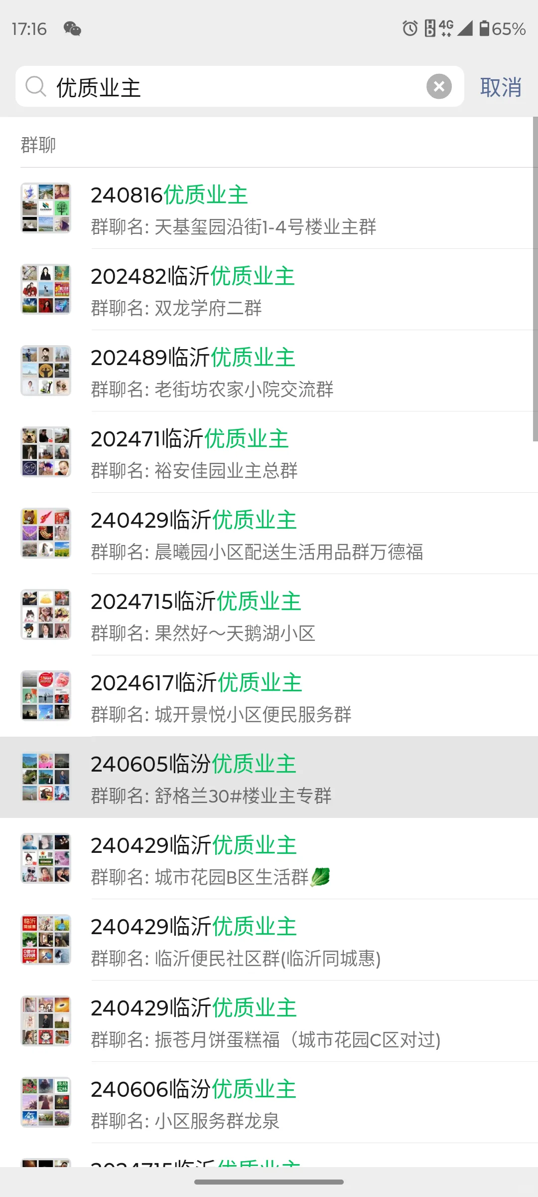 优质群，嘎嘎多