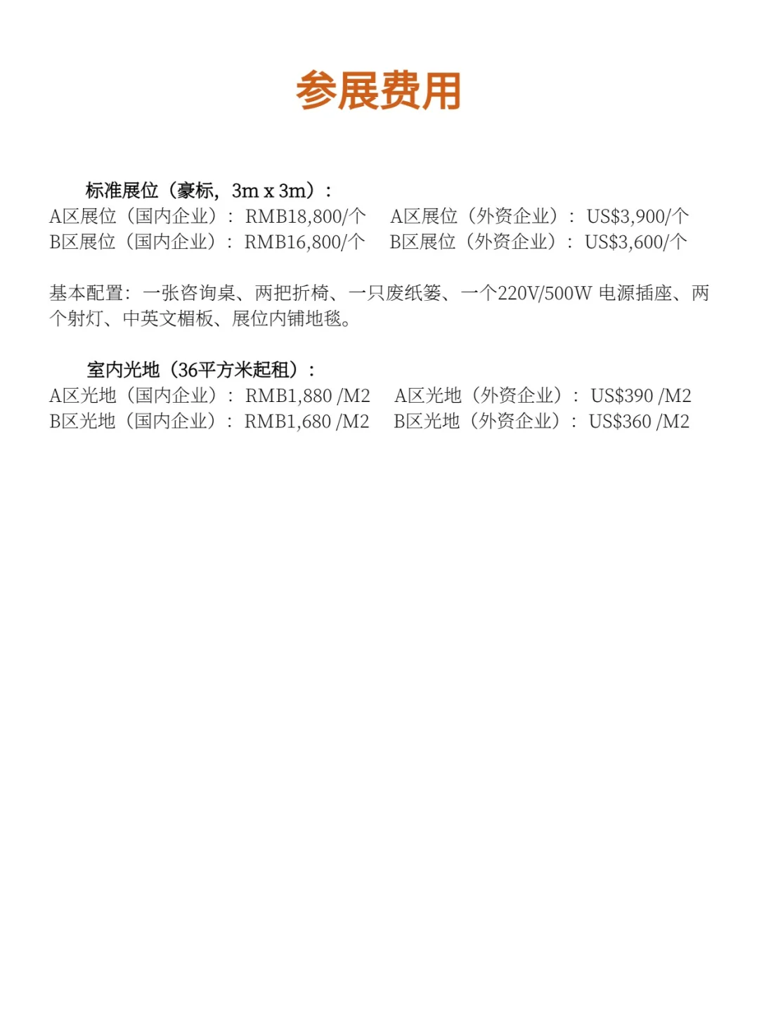 上海展|储能技术展会