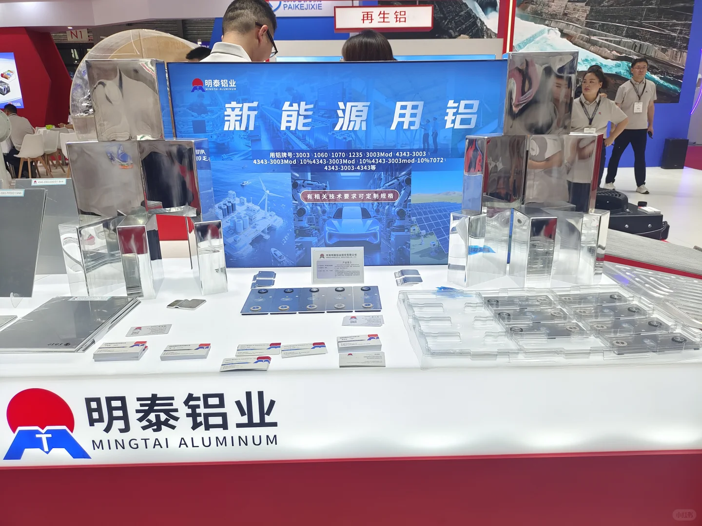 2025中国国际铝工业展