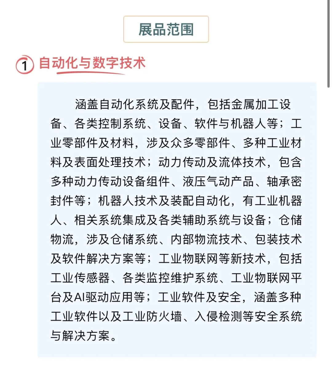 工业人速进！2026汉诺威工业展有多炸?