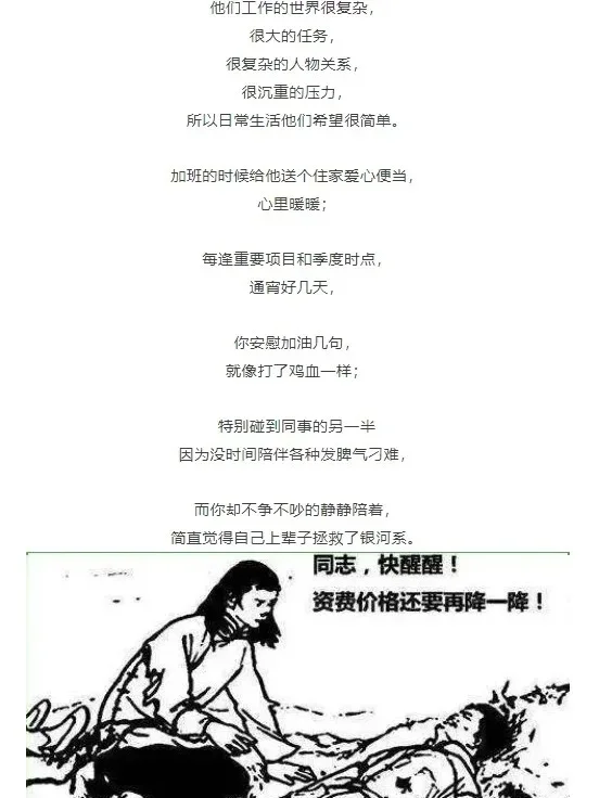我老公是做采购的......??