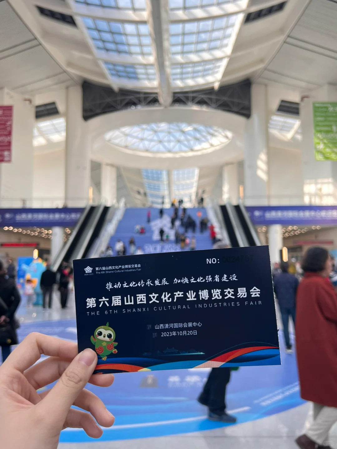 山西文博会
