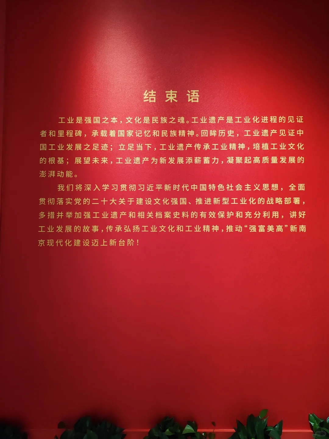 ⚙️看展｜从南京工业遗产看工业发展历程