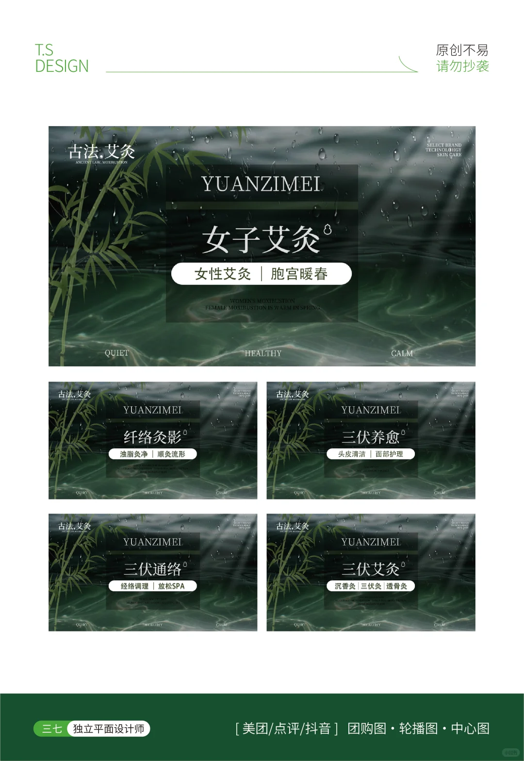 全职平面设计师｜美团团购图
