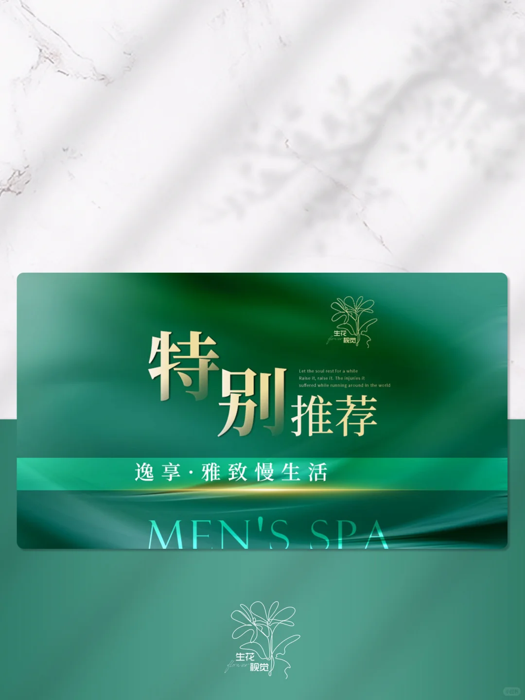 足疗spa按摩养生丨美团点评团购图项目头图
