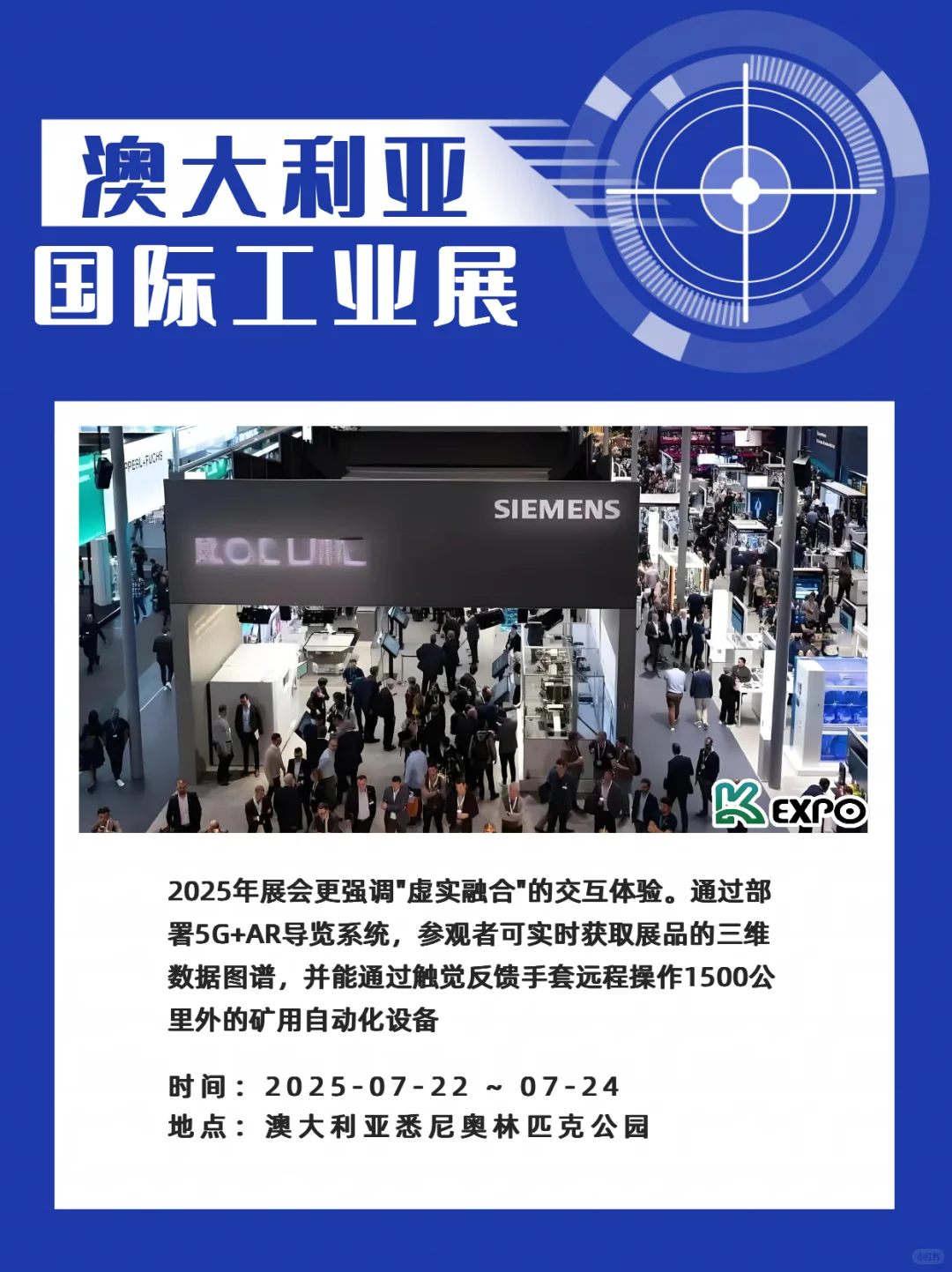 2025悉尼工业展南半球最炸裂的智造盛宴来啦