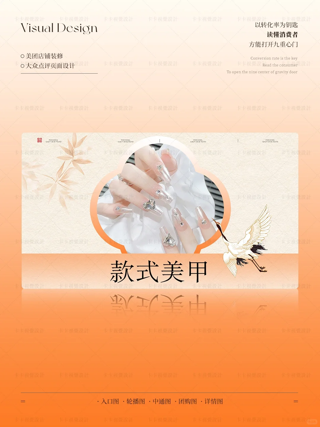 新中式风格丨团购图设计丨美团店铺装修