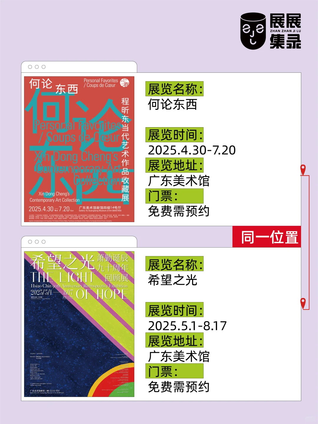 广州展览太顶了??‍♀️13场高质量免费展