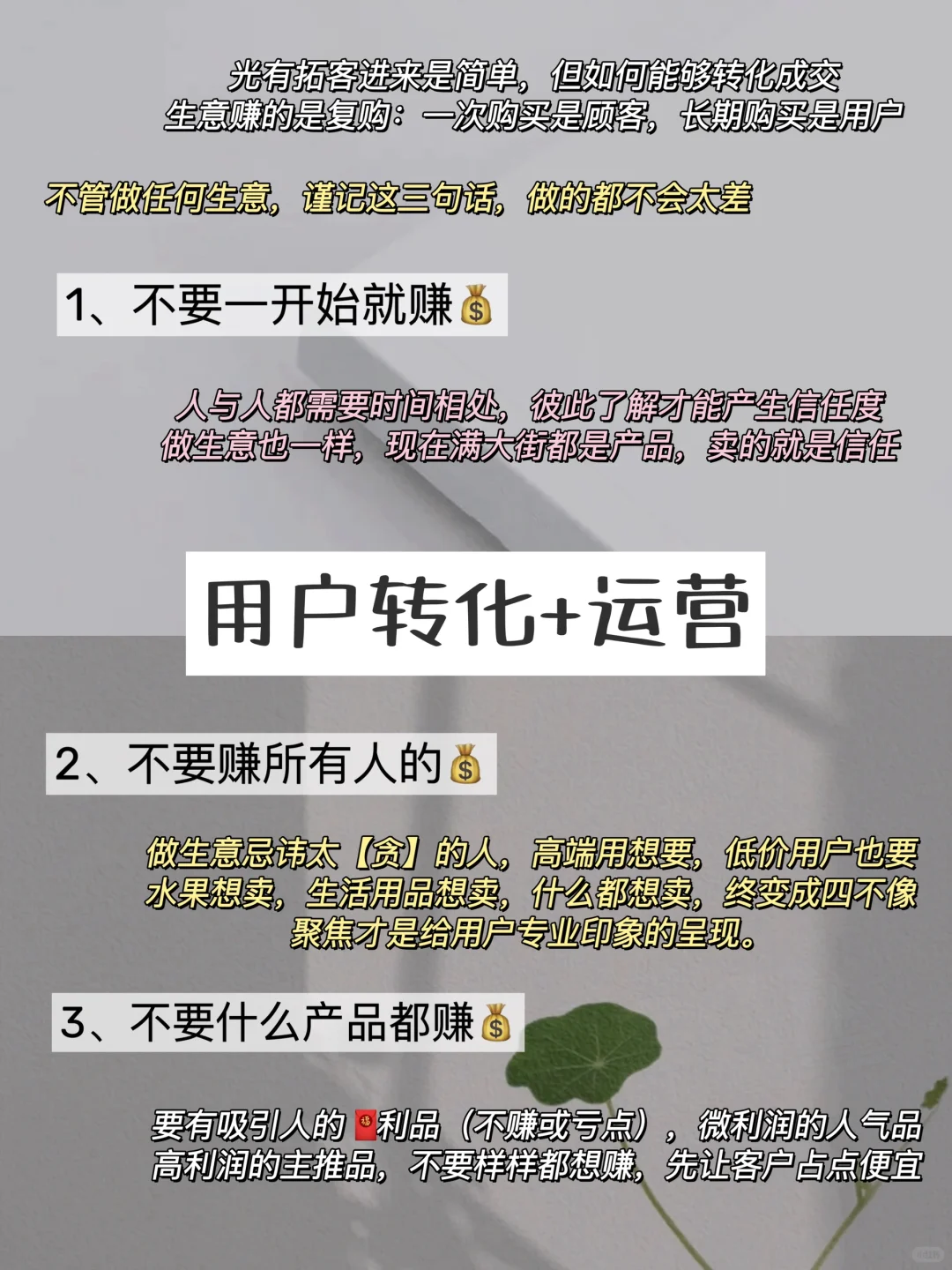 小白如何从0到1做社区团购 | 干货拆解篇?